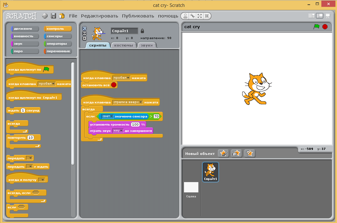 Scratch how to make. Персонажи программы скретч. Программа Scratch. Скретч команды. Урок программирования скретч.