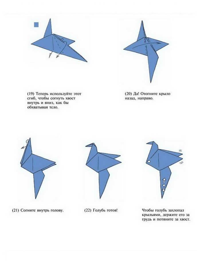 Схема оригами голубь пошагово. Голубь оригами для детей пошагово. Птица оригами голубь схема для начинающих оригами из бумаги. Как делать голубя из бумаги пошагово.