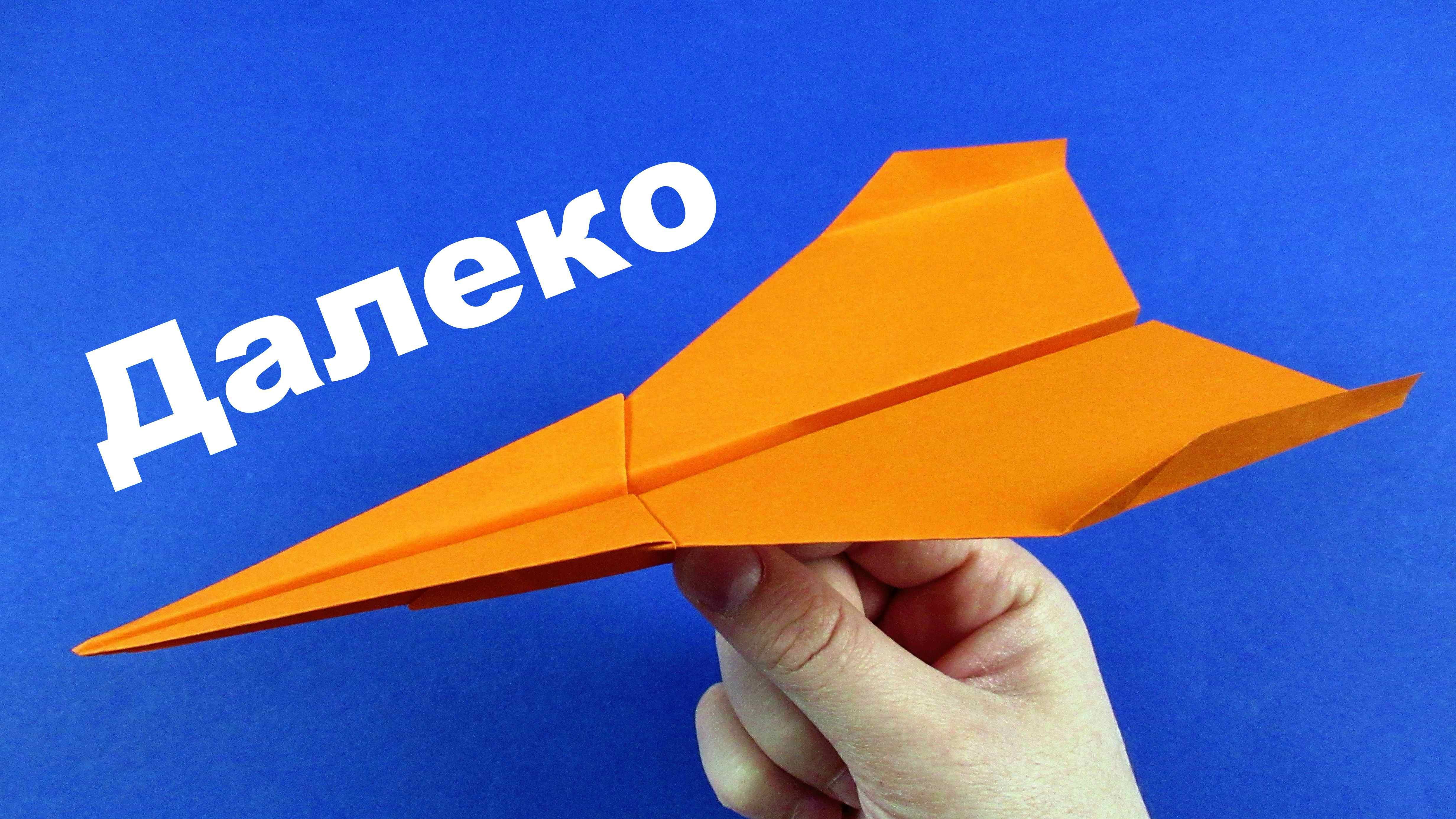 Легкий летающий самолет. Самолёт из бумаги. Оригами самолет. Бумажные самолётики из бумаги. Необычный самолет из бумаги.